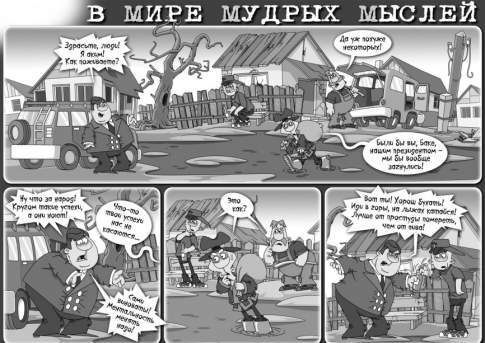 В мире мудрых мыслей